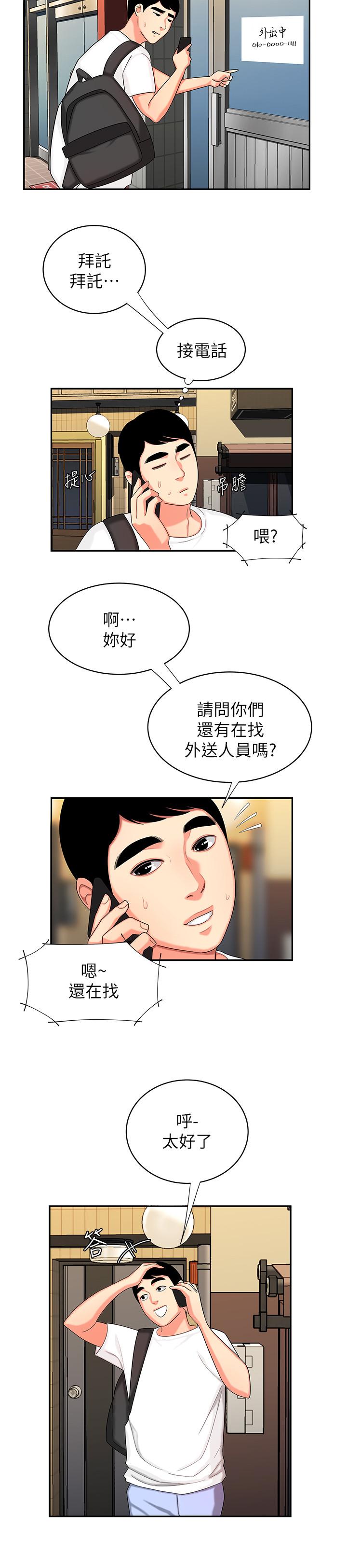 [韩国漫画] 幸福外卖员 剧情,熟女人妻,巨乳大奶#[27P]-19