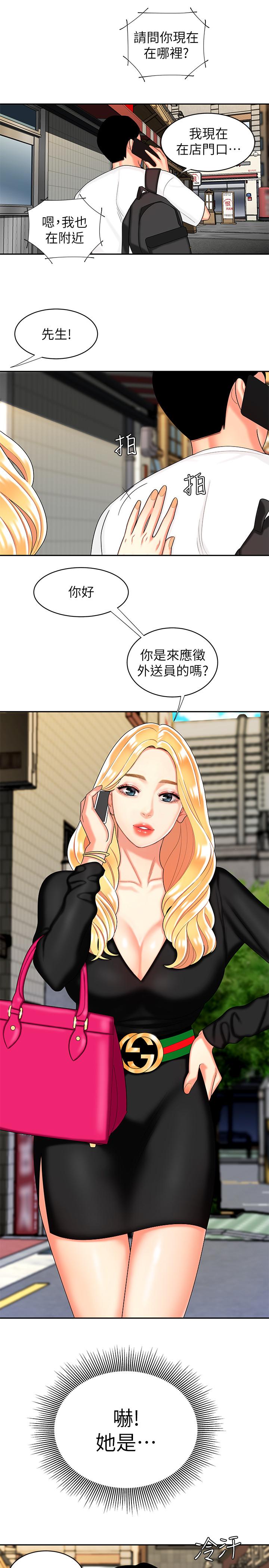 [韩国漫画] 幸福外卖员 剧情,熟女人妻,巨乳大奶#[27P]-20