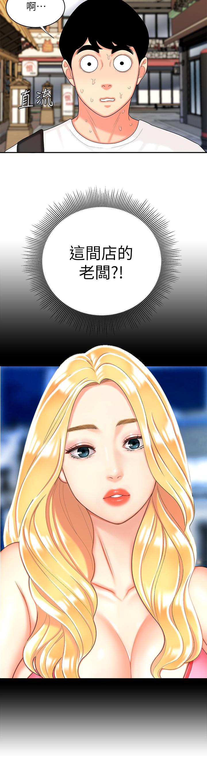 [韩国漫画] 幸福外卖员 剧情,熟女人妻,巨乳大奶#[27P]-21