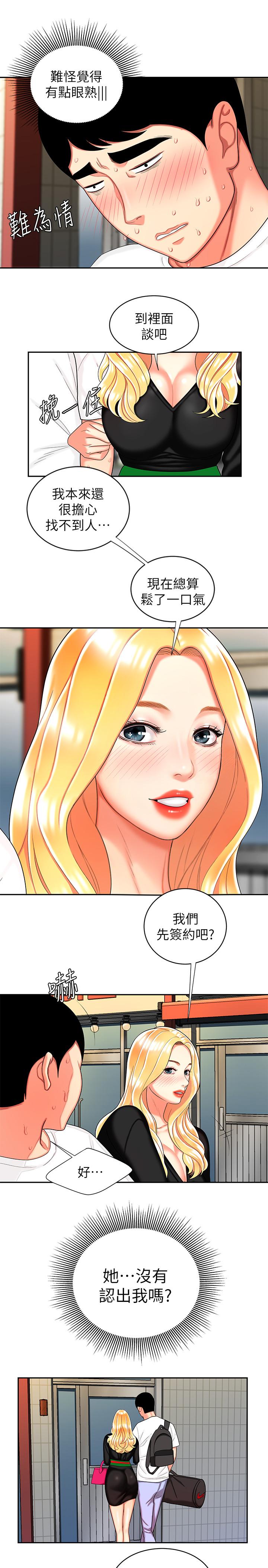 [韩国漫画] 幸福外卖员 剧情,熟女人妻,巨乳大奶#[27P]-22