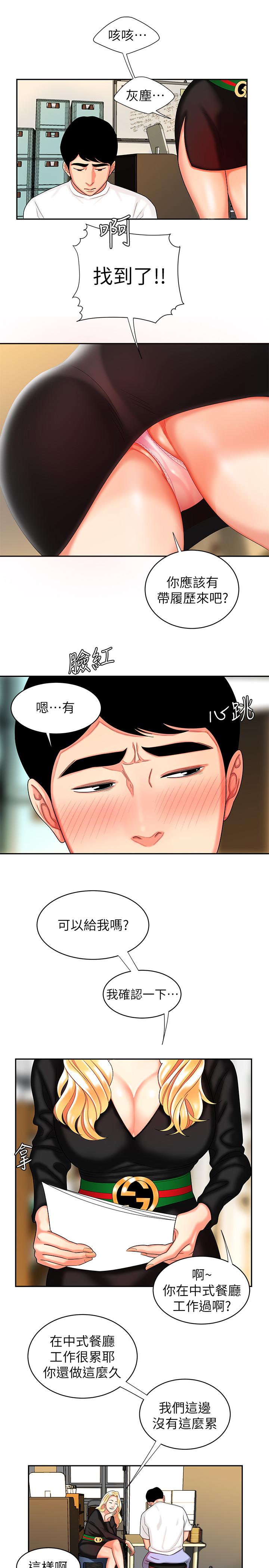 [韩国漫画] 幸福外卖员 剧情,熟女人妻,巨乳大奶#[27P]-24