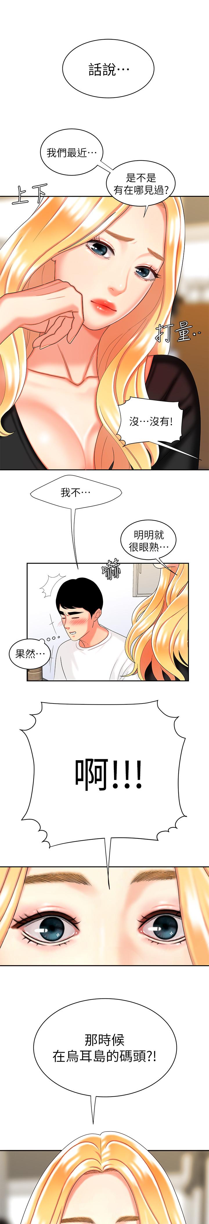 [韩国漫画] 幸福外卖员 剧情,熟女人妻,巨乳大奶#[27P]-26
