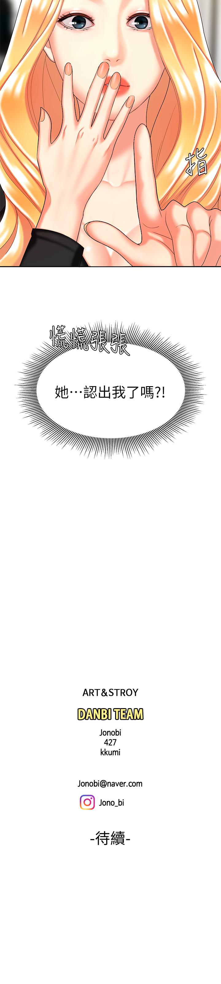 [韩国漫画] 幸福外卖员 剧情,熟女人妻,巨乳大奶#[27P]-27