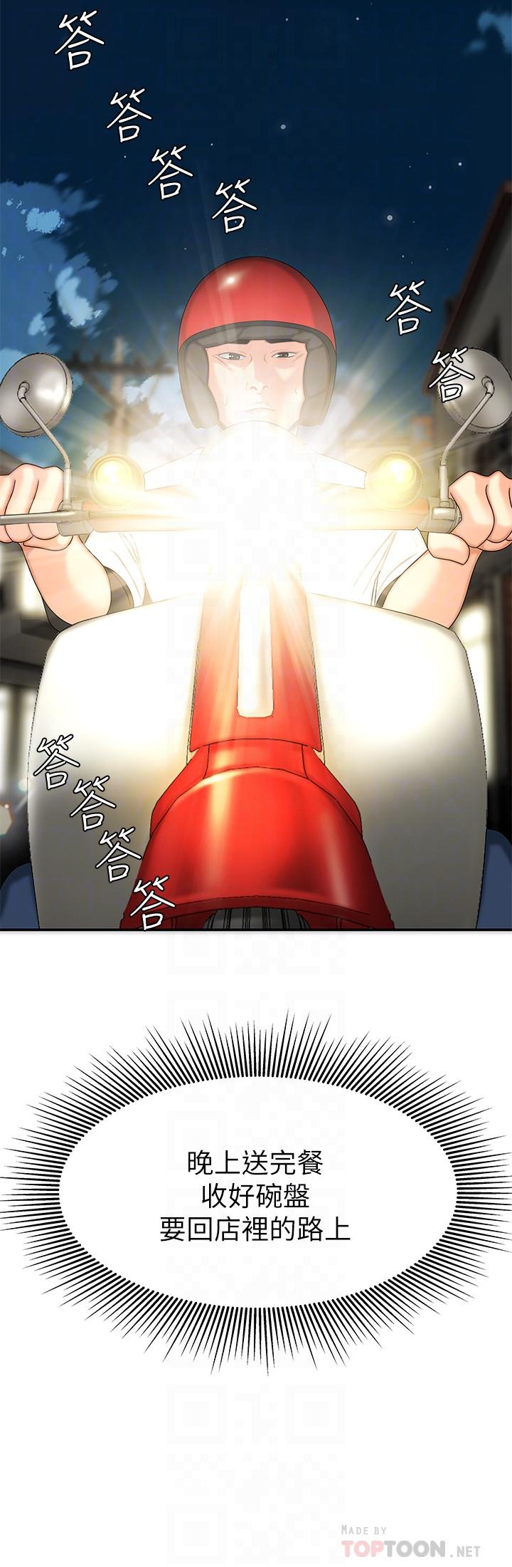 [韩国漫画] 幸福外卖员 剧情,熟女人妻,巨乳大奶#[27P]-4