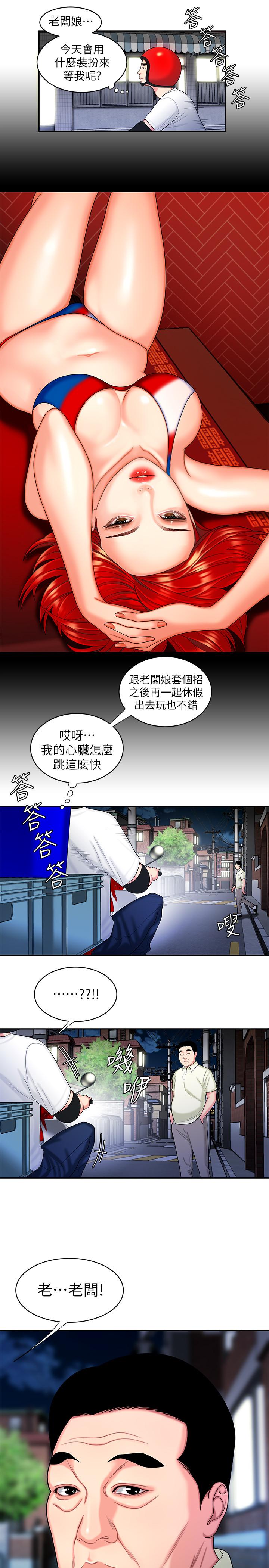 [韩国漫画] 幸福外卖员 剧情,熟女人妻,巨乳大奶#[27P]-5
