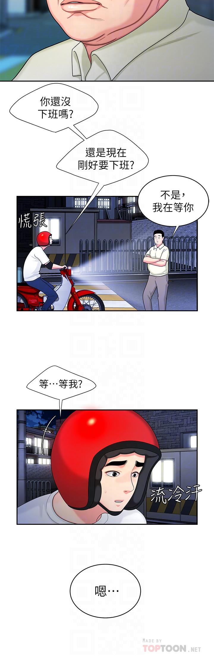 [韩国漫画] 幸福外卖员 剧情,熟女人妻,巨乳大奶#[27P]-6