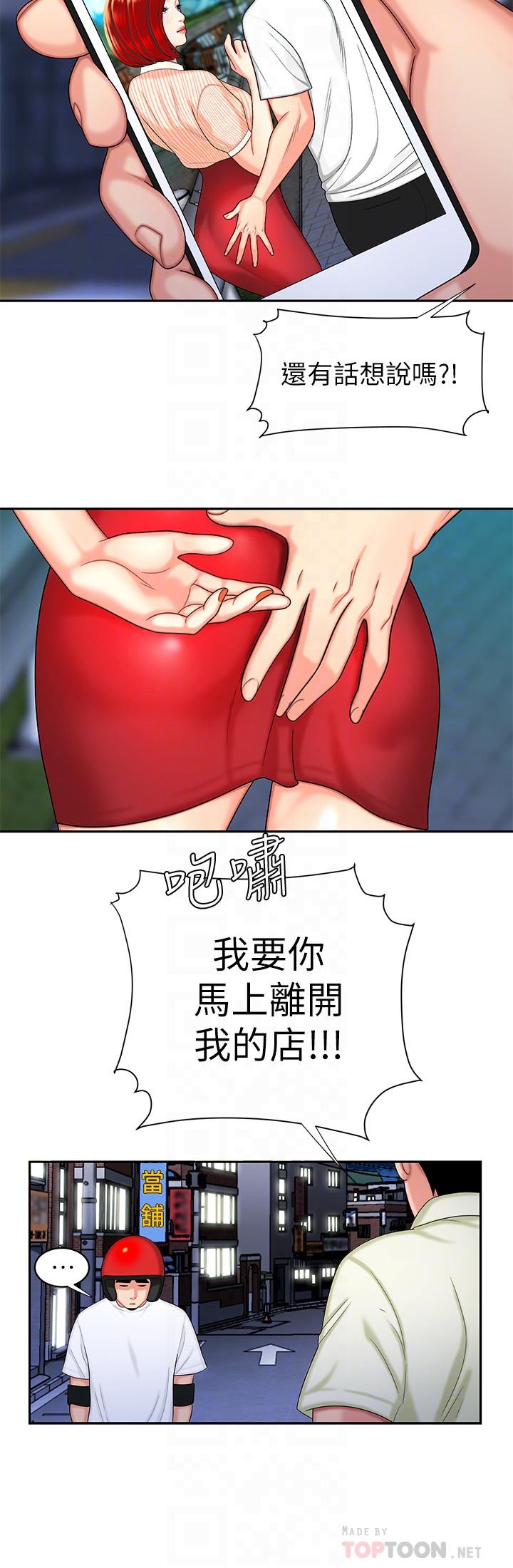 [韩国漫画] 幸福外卖员 剧情,熟女人妻,巨乳大奶#[27P]-8