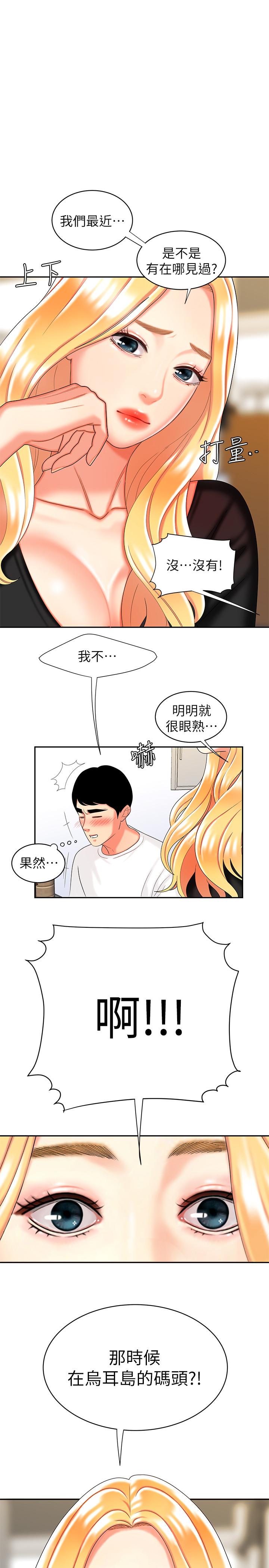 [韩国漫画] 幸福外卖员 剧情,熟女人妻,巨乳大奶#[27P]-1