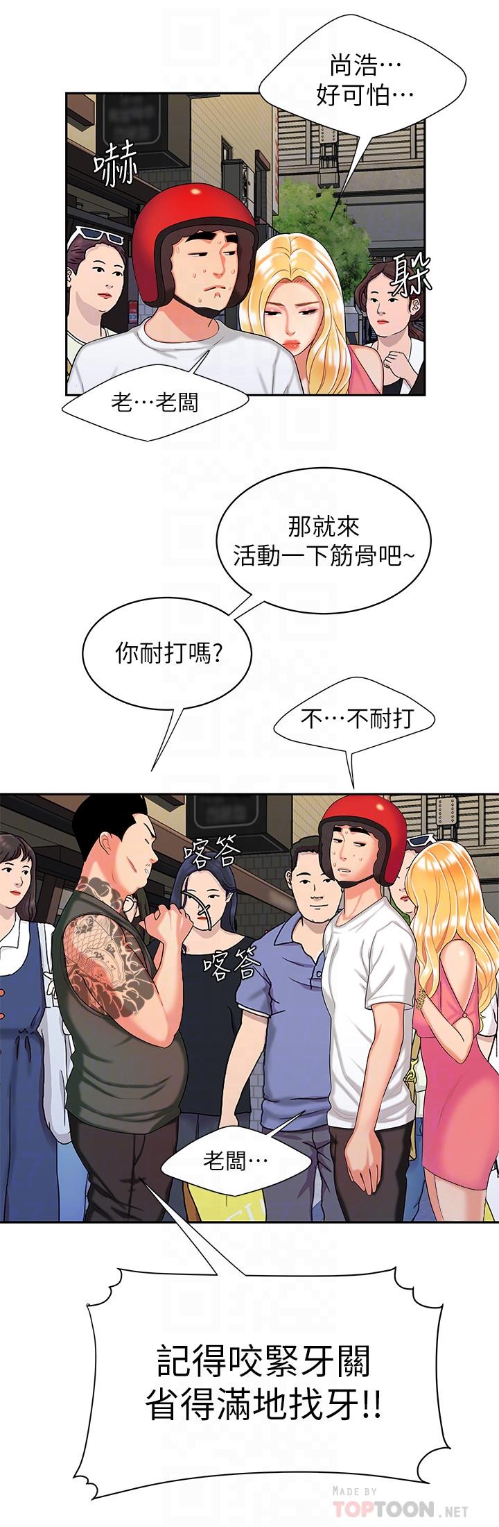 [韩国漫画] 幸福外卖员 剧情,熟女人妻,巨乳大奶#[27P]-10