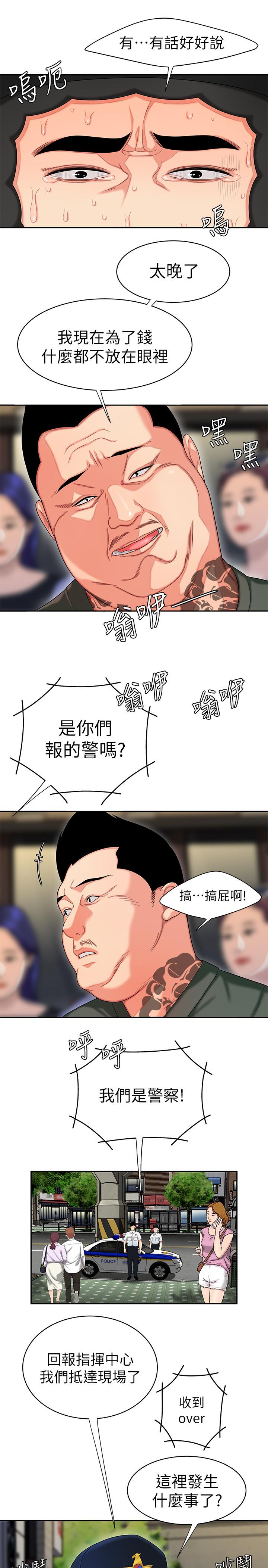 [韩国漫画] 幸福外卖员 剧情,熟女人妻,巨乳大奶#[27P]-11