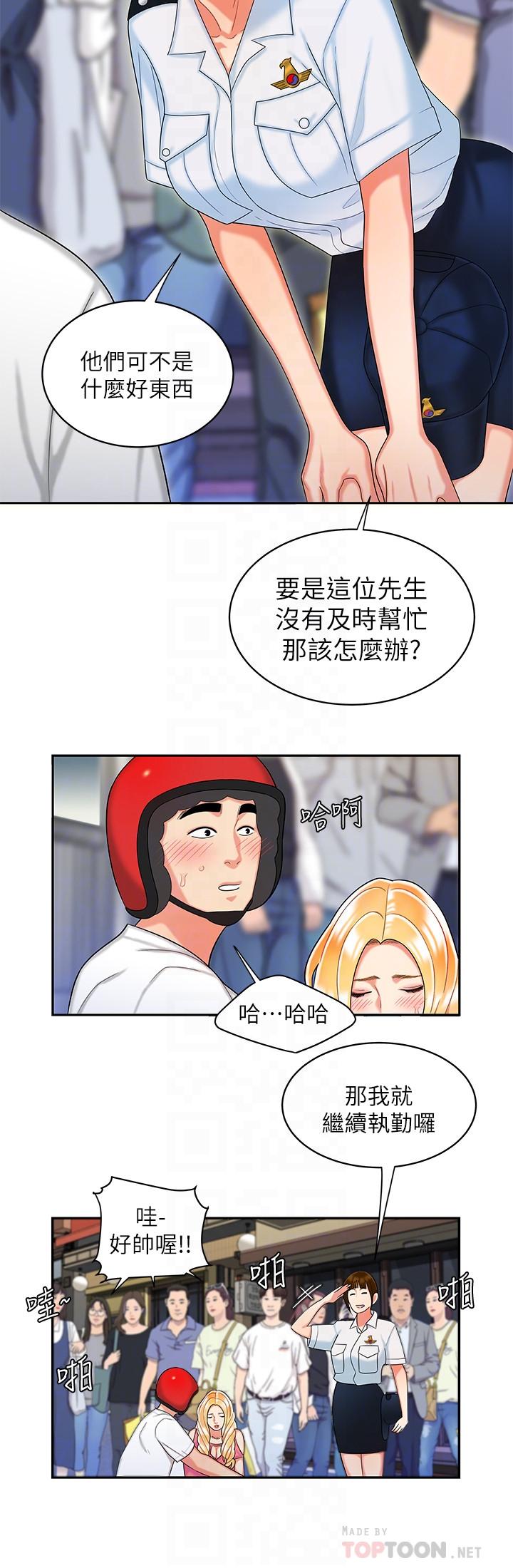 [韩国漫画] 幸福外卖员 剧情,熟女人妻,巨乳大奶#[27P]-14