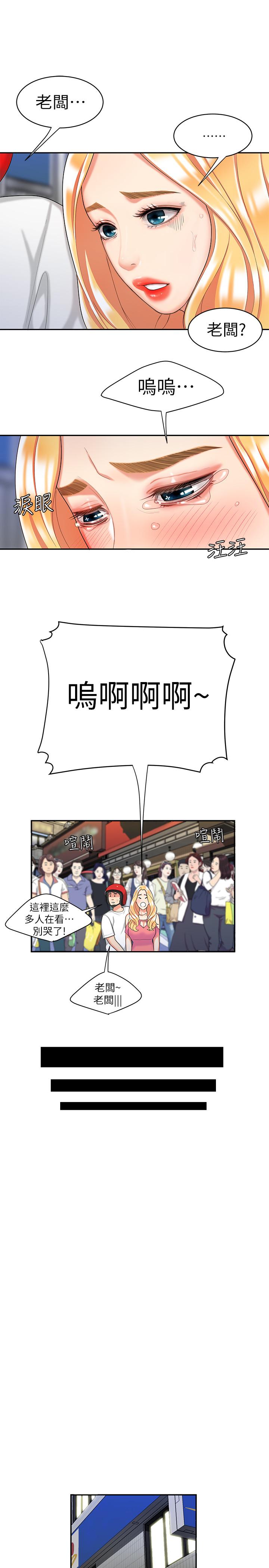 [韩国漫画] 幸福外卖员 剧情,熟女人妻,巨乳大奶#[27P]-15