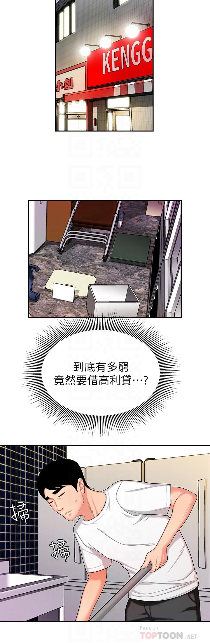 [韩国漫画] 幸福外卖员 剧情,熟女人妻,巨乳大奶#[27P]-16