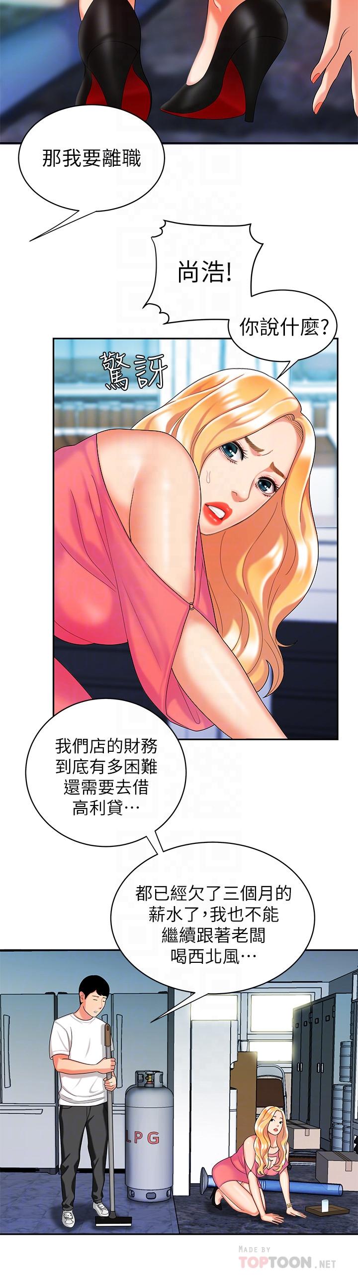[韩国漫画] 幸福外卖员 剧情,熟女人妻,巨乳大奶#[27P]-18