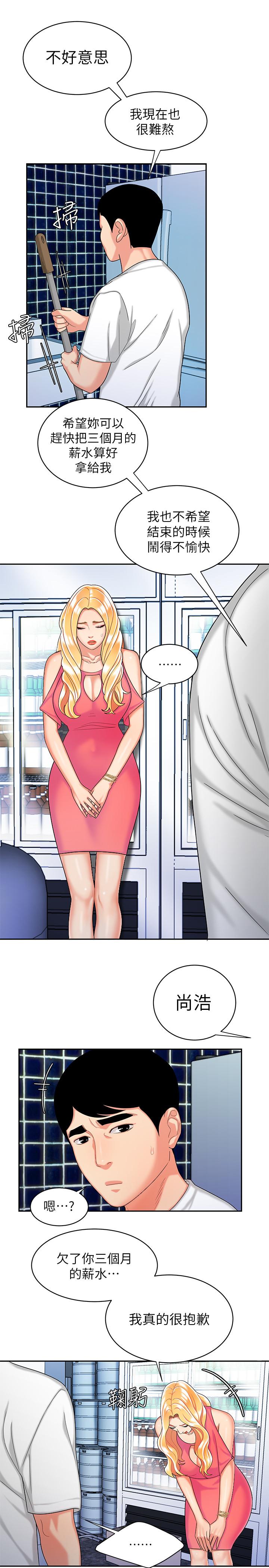 [韩国漫画] 幸福外卖员 剧情,熟女人妻,巨乳大奶#[27P]-19