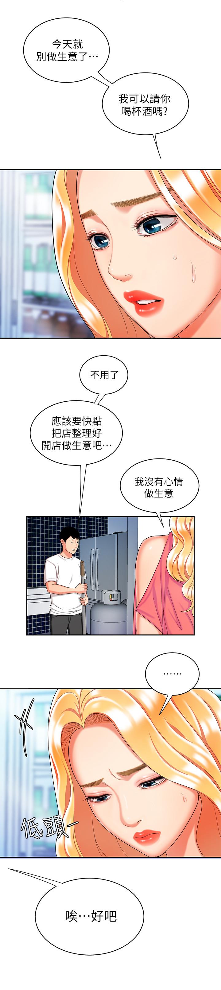 [韩国漫画] 幸福外卖员 剧情,熟女人妻,巨乳大奶#[27P]-20