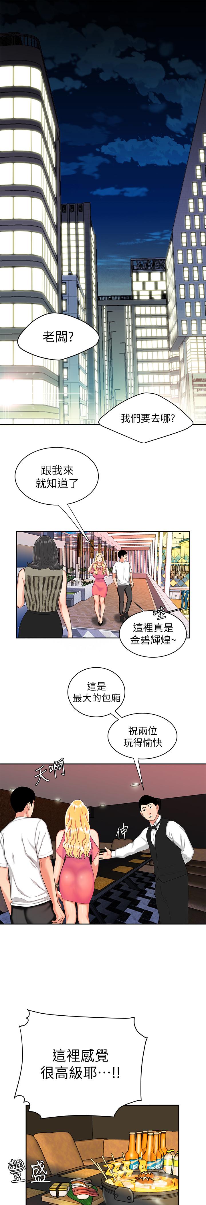 [韩国漫画] 幸福外卖员 剧情,熟女人妻,巨乳大奶#[27P]-21