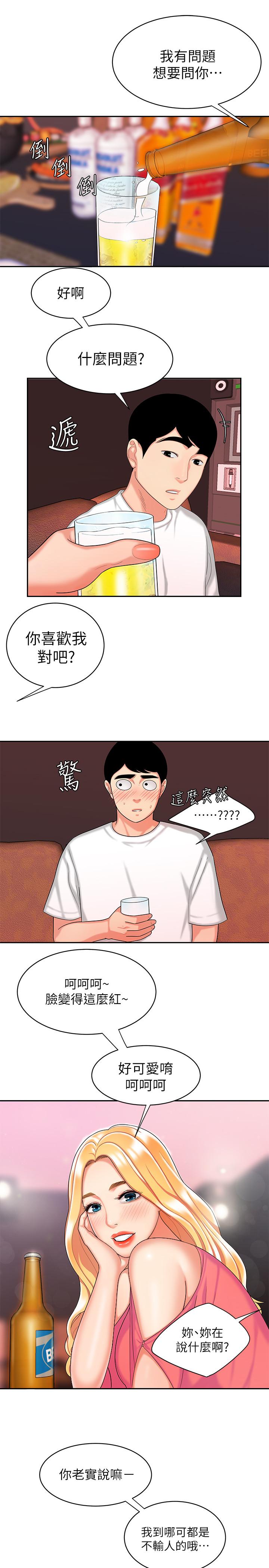 [韩国漫画] 幸福外卖员 剧情,熟女人妻,巨乳大奶#[27P]-23