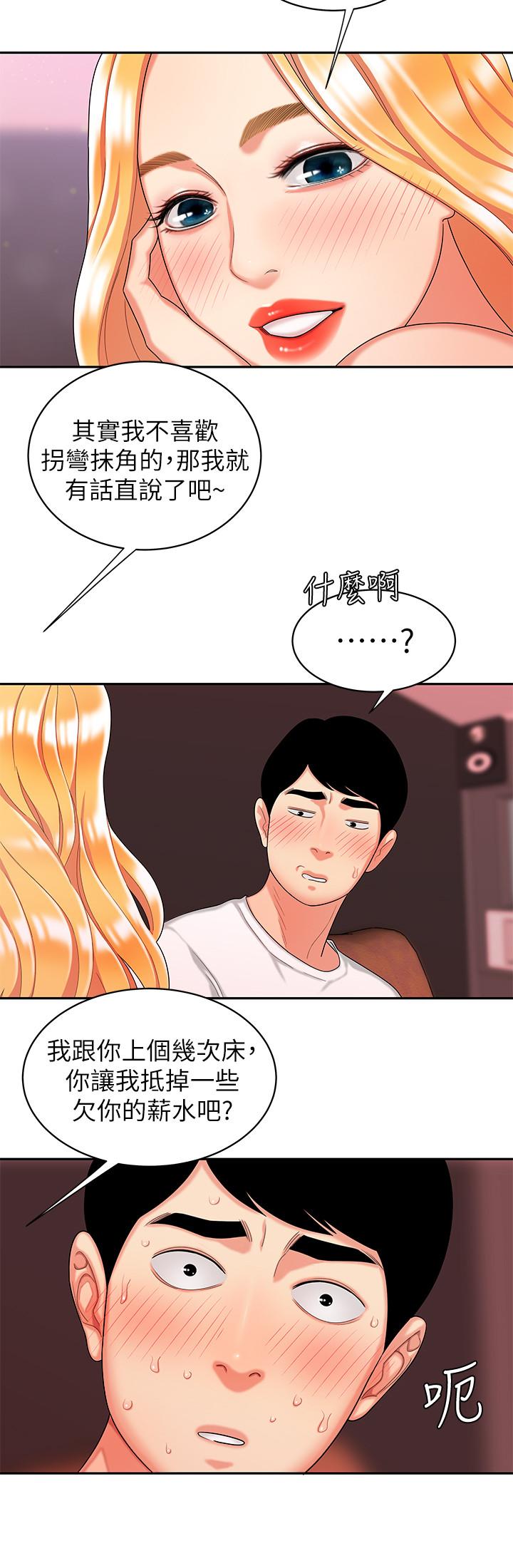 [韩国漫画] 幸福外卖员 剧情,熟女人妻,巨乳大奶#[27P]-24