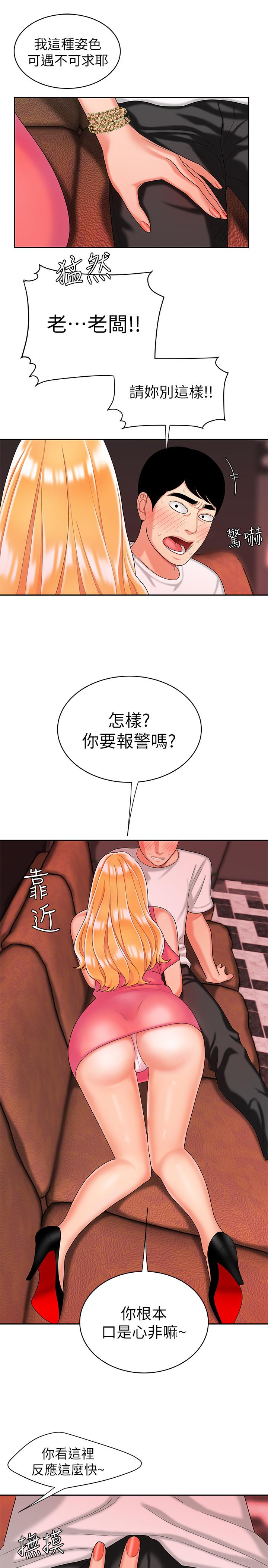 [韩国漫画] 幸福外卖员 剧情,熟女人妻,巨乳大奶#[27P]-25