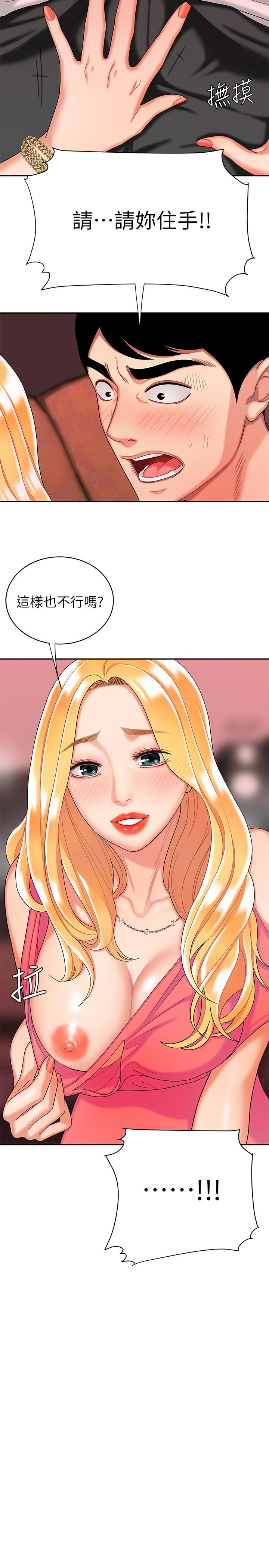 [韩国漫画] 幸福外卖员 剧情,熟女人妻,巨乳大奶#[27P]-26