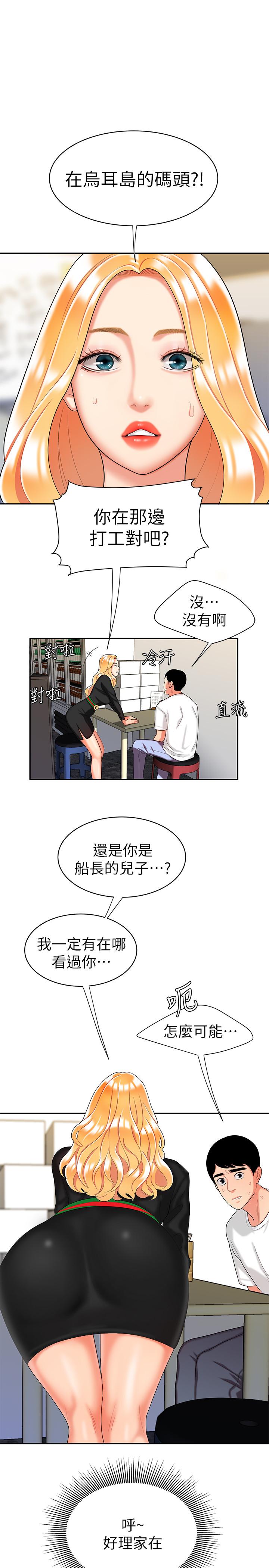 [韩国漫画] 幸福外卖员 剧情,熟女人妻,巨乳大奶#[27P]-3