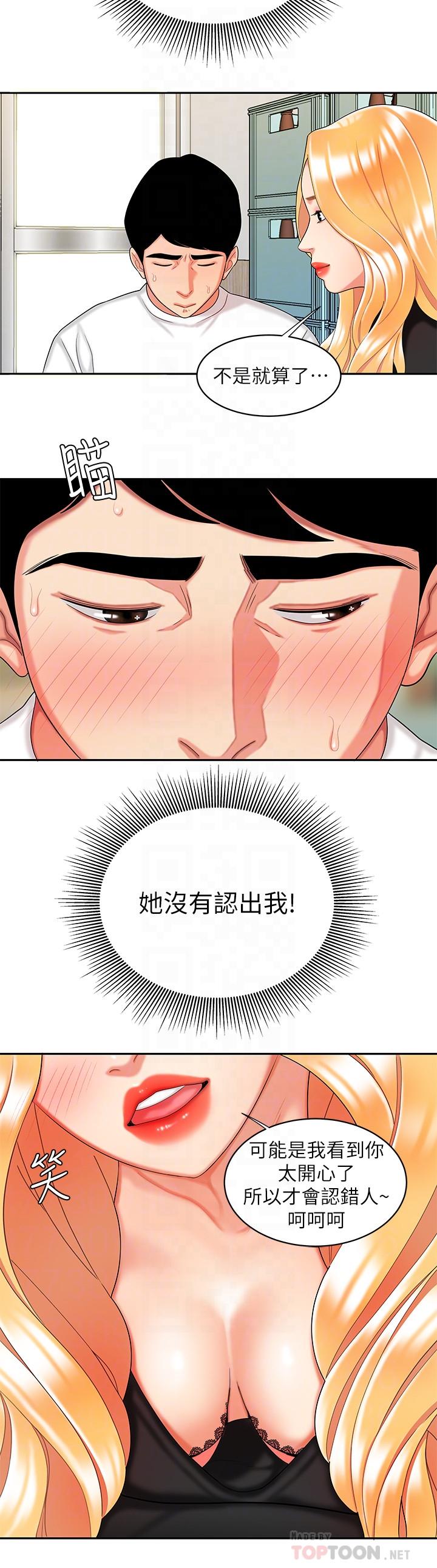 [韩国漫画] 幸福外卖员 剧情,熟女人妻,巨乳大奶#[27P]-4
