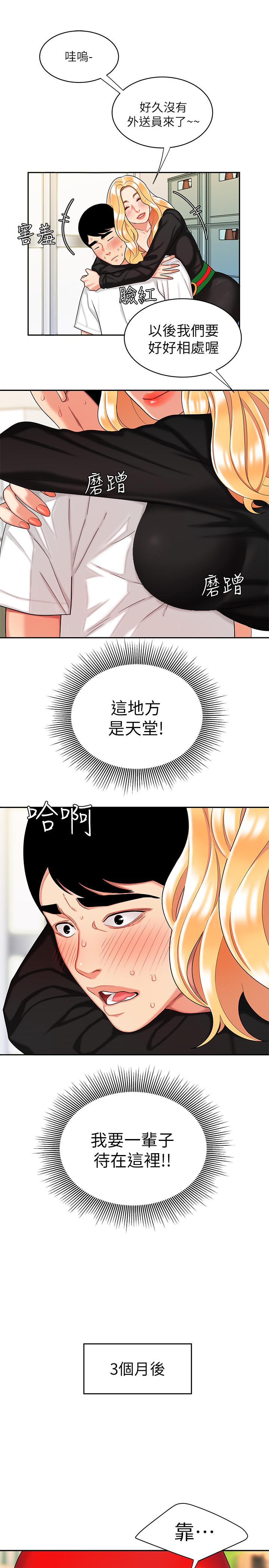 [韩国漫画] 幸福外卖员 剧情,熟女人妻,巨乳大奶#[27P]-5