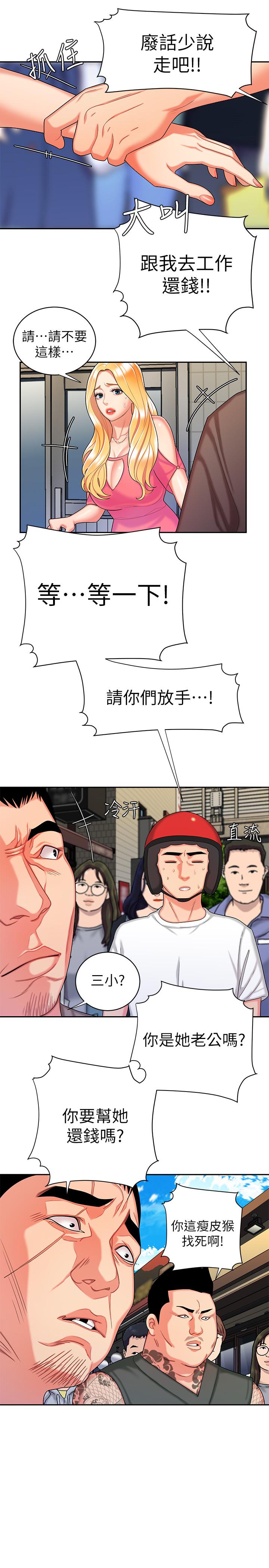 [韩国漫画] 幸福外卖员 剧情,熟女人妻,巨乳大奶#[27P]-9