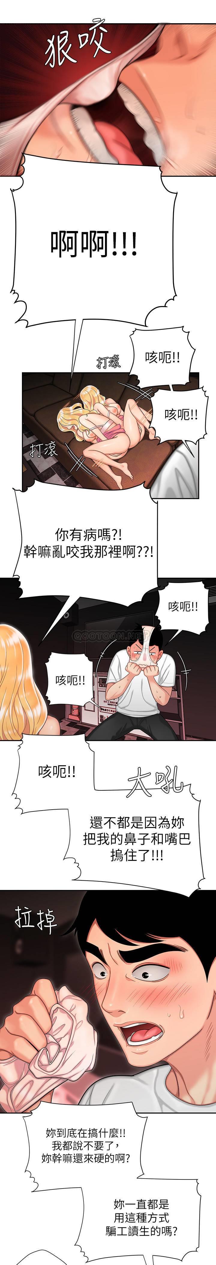 [韩国漫画] 幸福外卖员 剧情,熟女人妻,巨乳大奶#[26P]-11