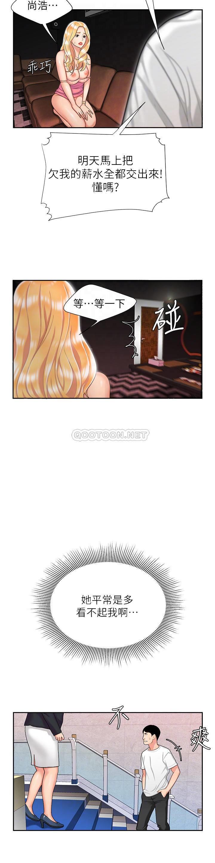 [韩国漫画] 幸福外卖员 剧情,熟女人妻,巨乳大奶#[26P]-12