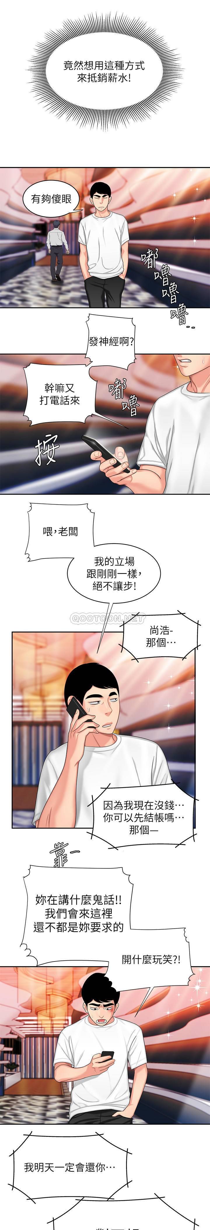 [韩国漫画] 幸福外卖员 剧情,熟女人妻,巨乳大奶#[26P]-13