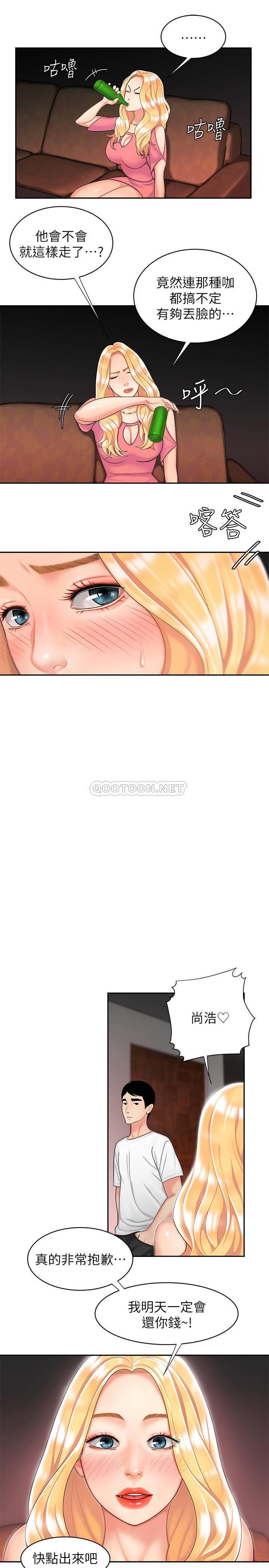 [韩国漫画] 幸福外卖员 剧情,熟女人妻,巨乳大奶#[26P]-15