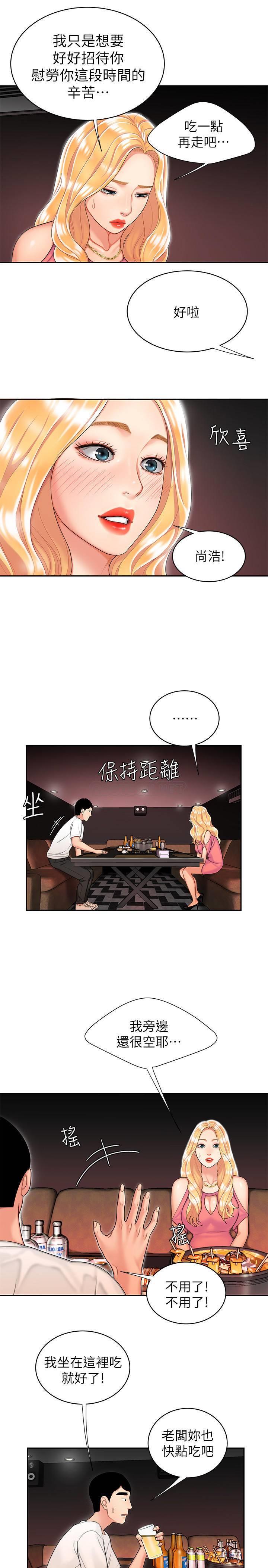 [韩国漫画] 幸福外卖员 剧情,熟女人妻,巨乳大奶#[26P]-17