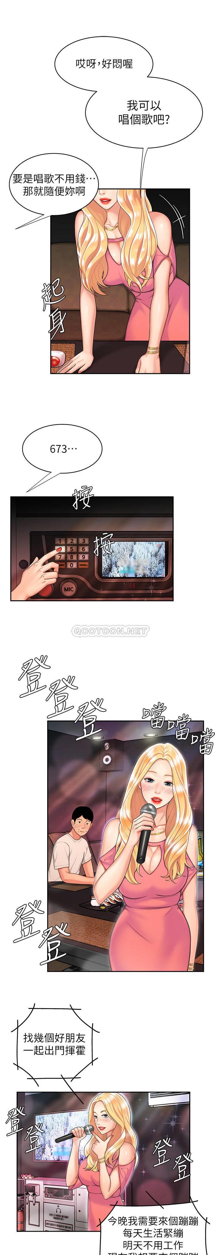 [韩国漫画] 幸福外卖员 剧情,熟女人妻,巨乳大奶#[26P]-19