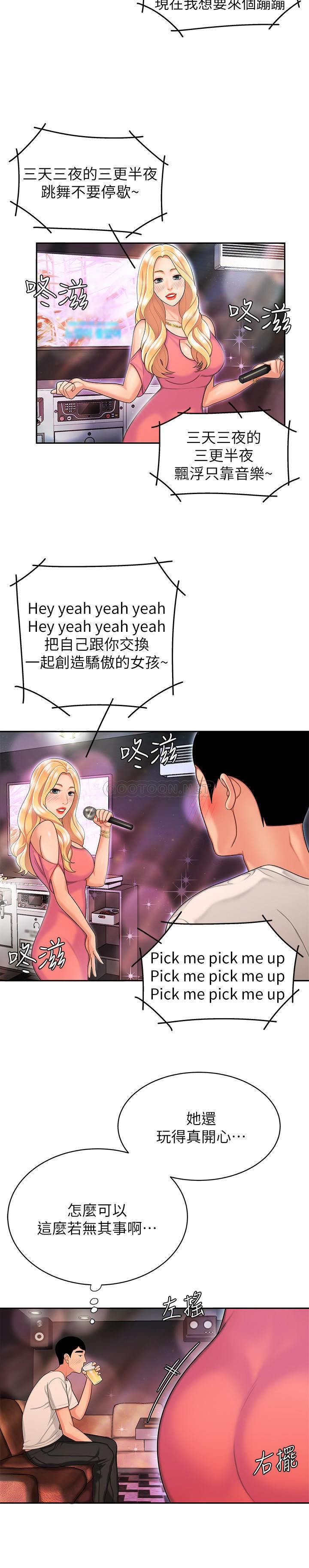[韩国漫画] 幸福外卖员 剧情,熟女人妻,巨乳大奶#[26P]-20