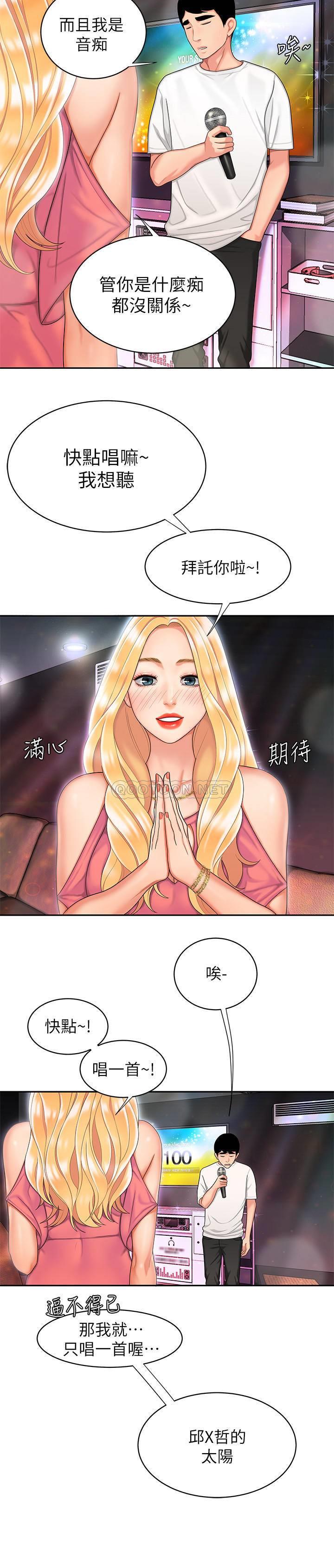 [韩国漫画] 幸福外卖员 剧情,熟女人妻,巨乳大奶#[26P]-22