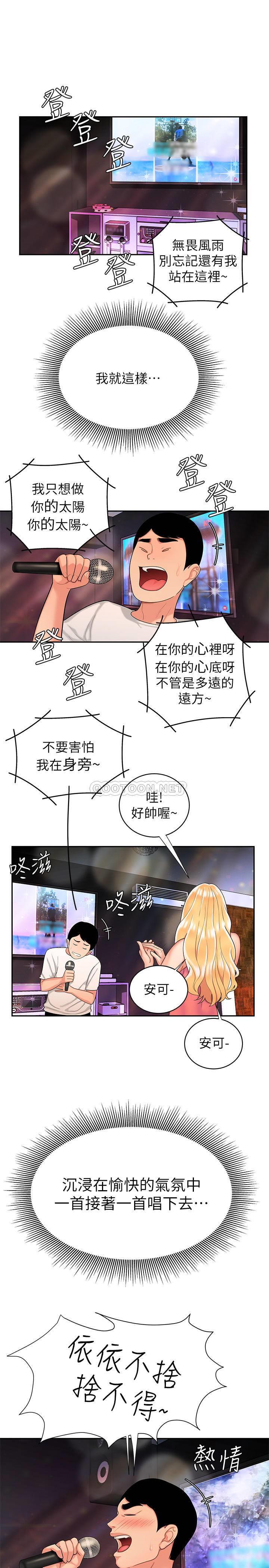 [韩国漫画] 幸福外卖员 剧情,熟女人妻,巨乳大奶#[26P]-23