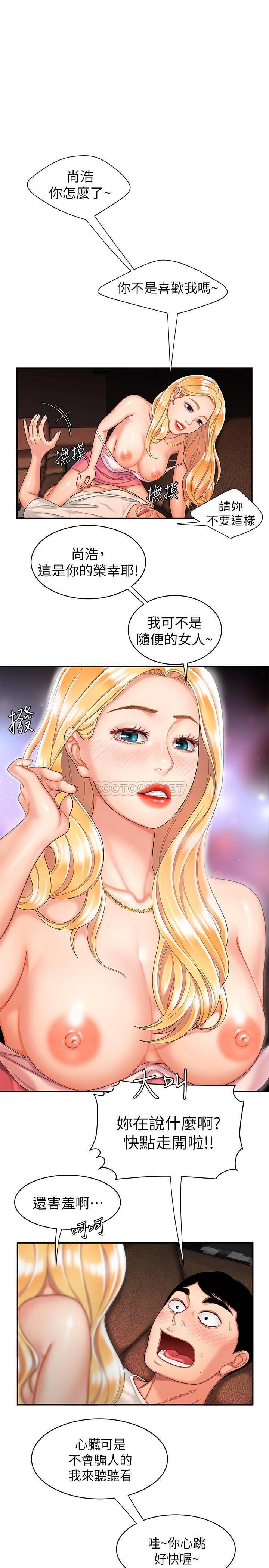 [韩国漫画] 幸福外卖员 剧情,熟女人妻,巨乳大奶#[26P]-3