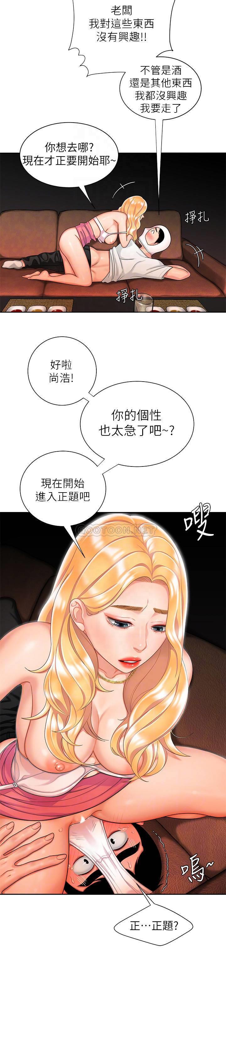 [韩国漫画] 幸福外卖员 剧情,熟女人妻,巨乳大奶#[26P]-6