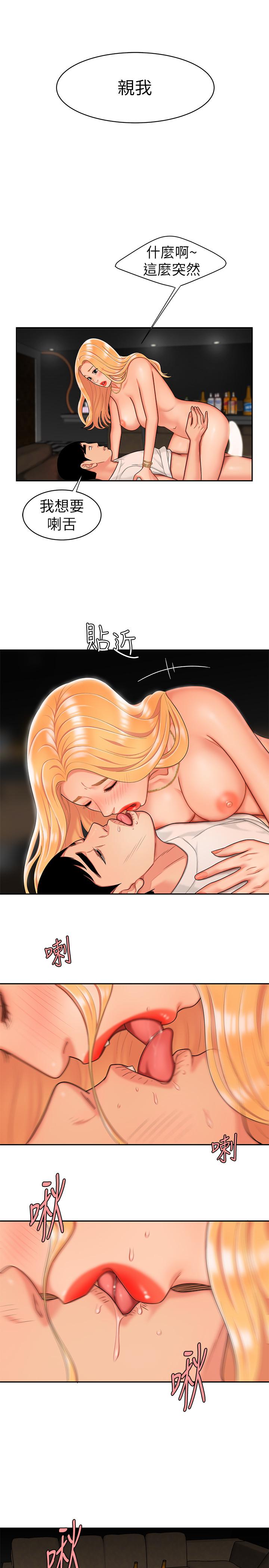 [韩国漫画] 幸福外卖员 剧情,熟女人妻,巨乳大奶#[27P]-13