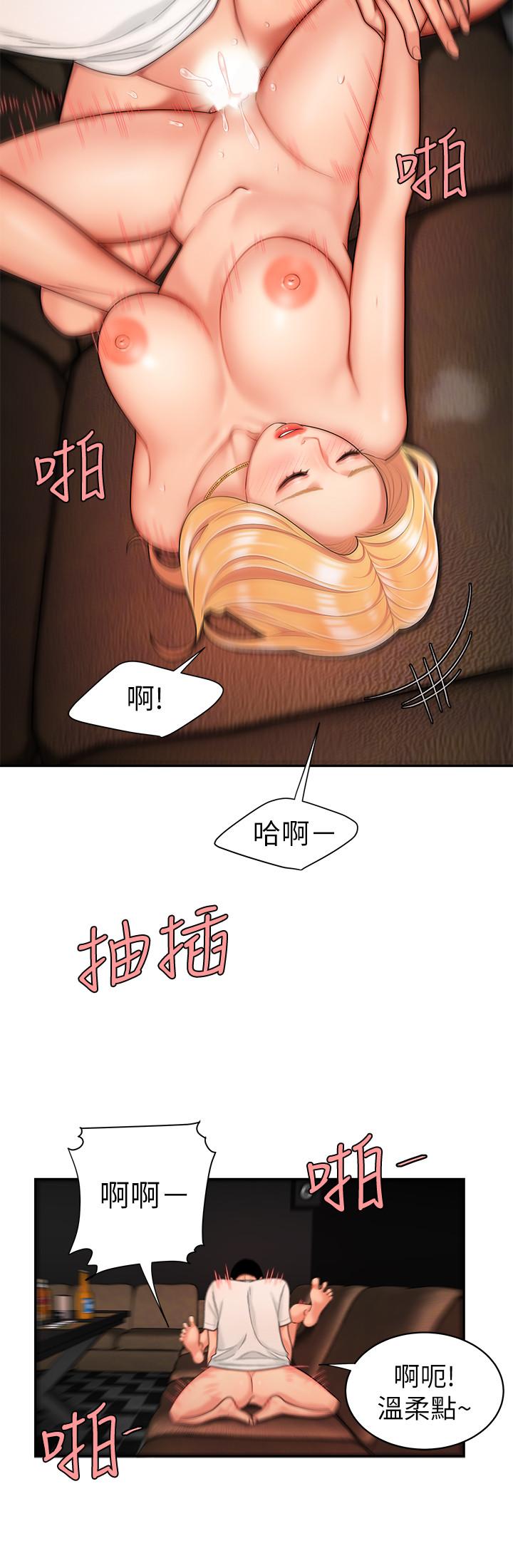 [韩国漫画] 幸福外卖员 剧情,熟女人妻,巨乳大奶#[27P]-20