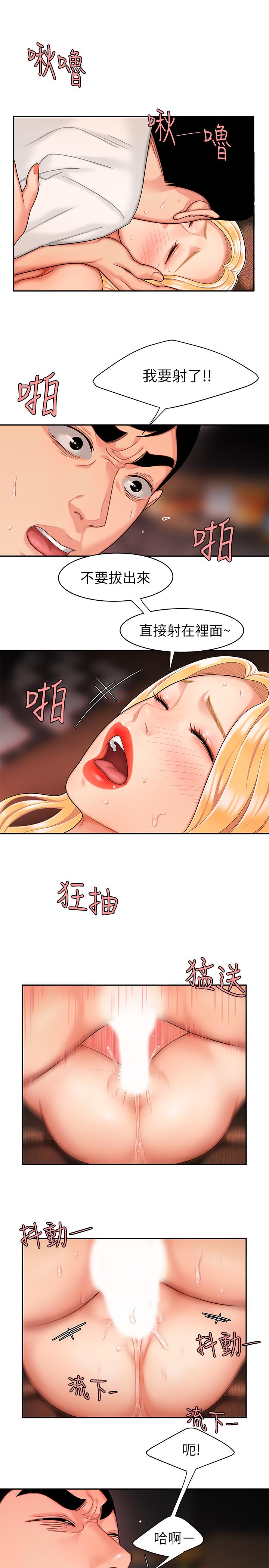 [韩国漫画] 幸福外卖员 剧情,熟女人妻,巨乳大奶#[27P]-23