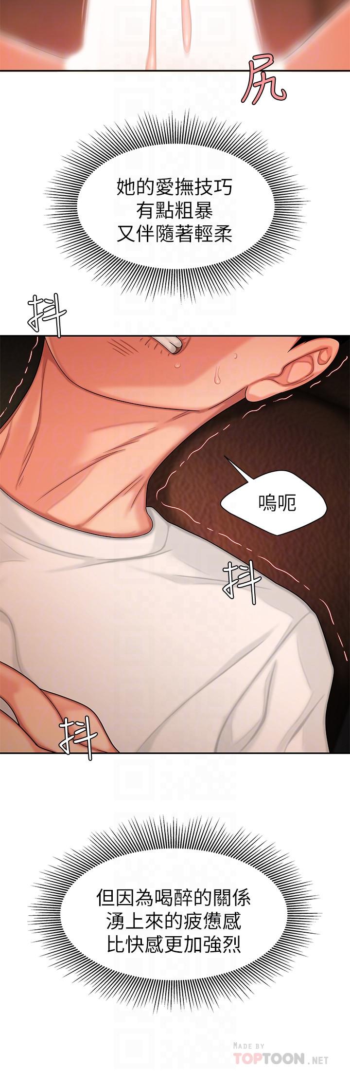 [韩国漫画] 幸福外卖员 剧情,熟女人妻,巨乳大奶#[27P]-6