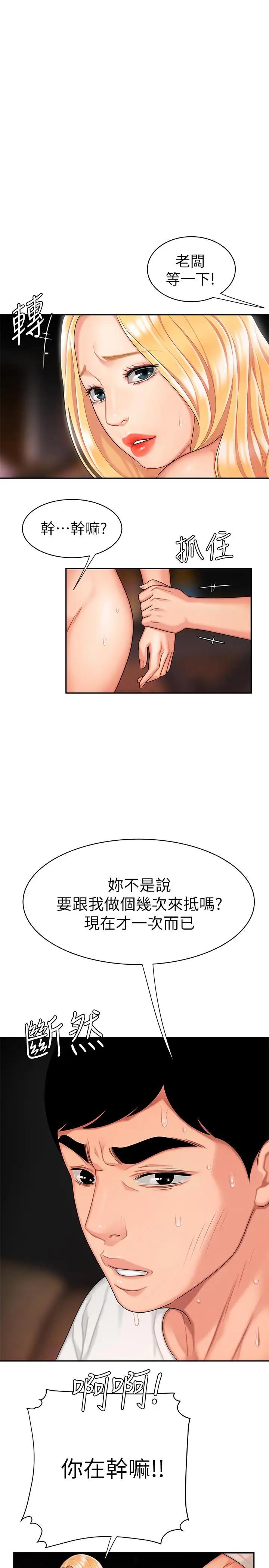 [韩国漫画] 幸福外卖员 剧情,熟女人妻,巨乳大奶#[29P]-1