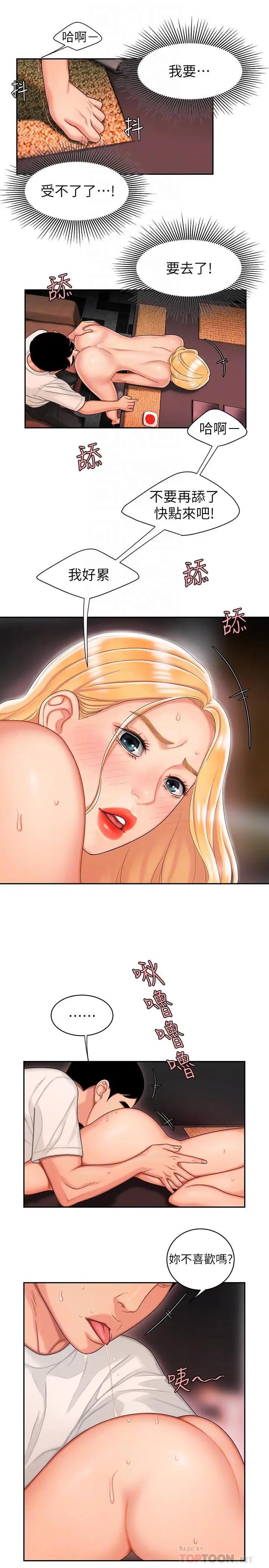 [韩国漫画] 幸福外卖员 剧情,熟女人妻,巨乳大奶#[29P]-10