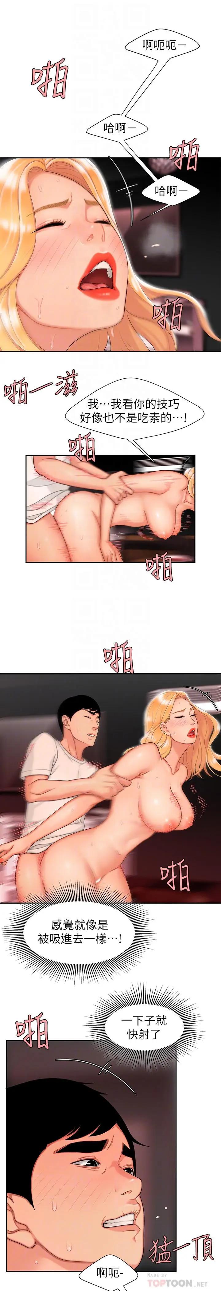 [韩国漫画] 幸福外卖员 剧情,熟女人妻,巨乳大奶#[29P]-14