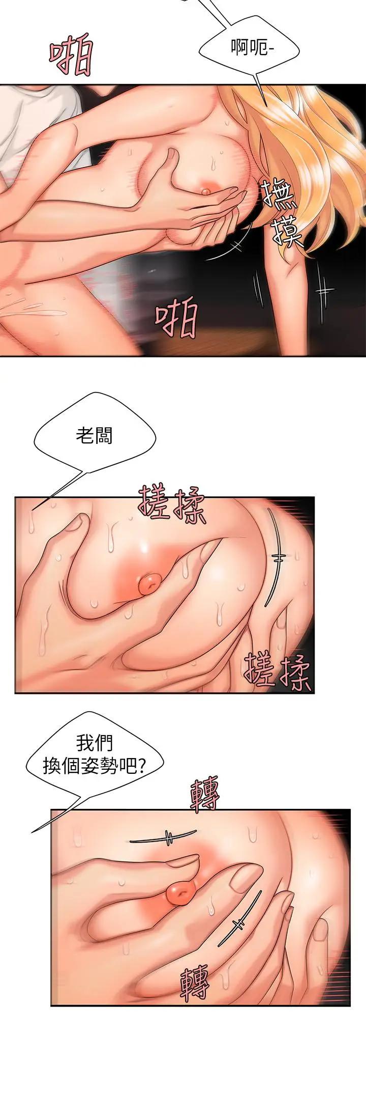[韩国漫画] 幸福外卖员 剧情,熟女人妻,巨乳大奶#[29P]-15