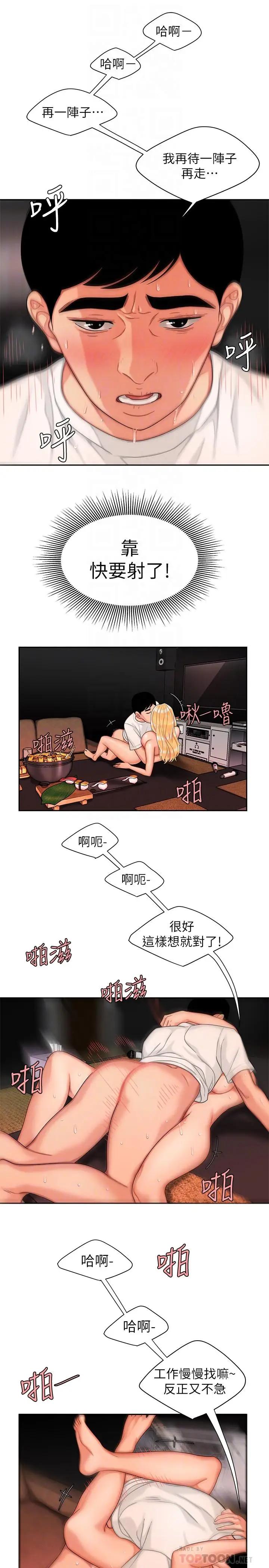 [韩国漫画] 幸福外卖员 剧情,熟女人妻,巨乳大奶#[29P]-18