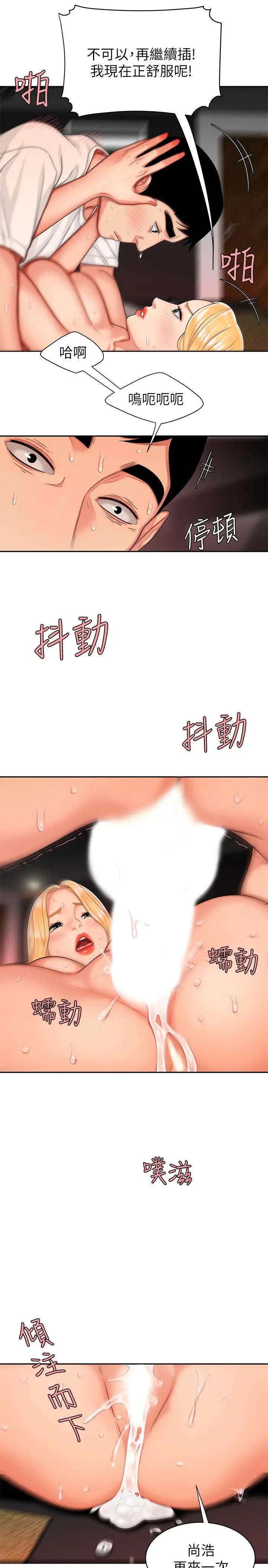 [韩国漫画] 幸福外卖员 剧情,熟女人妻,巨乳大奶#[29P]-20